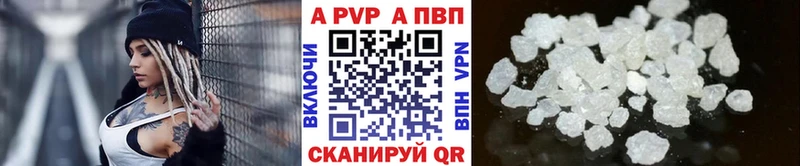 A-PVP крисы CK Боровск