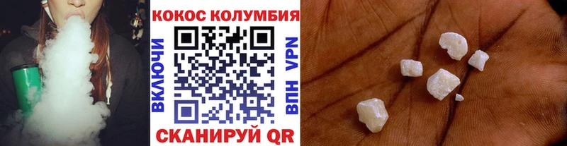 Кокаин VHQ  наркотики  blacksprut зеркало  сайты даркнета клад  Боровск 