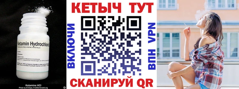 КЕТАМИН VHQ hydra зеркало Боровск