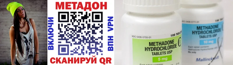 купить закладку hydra ссылки МЕТАДОН мёд Боровск